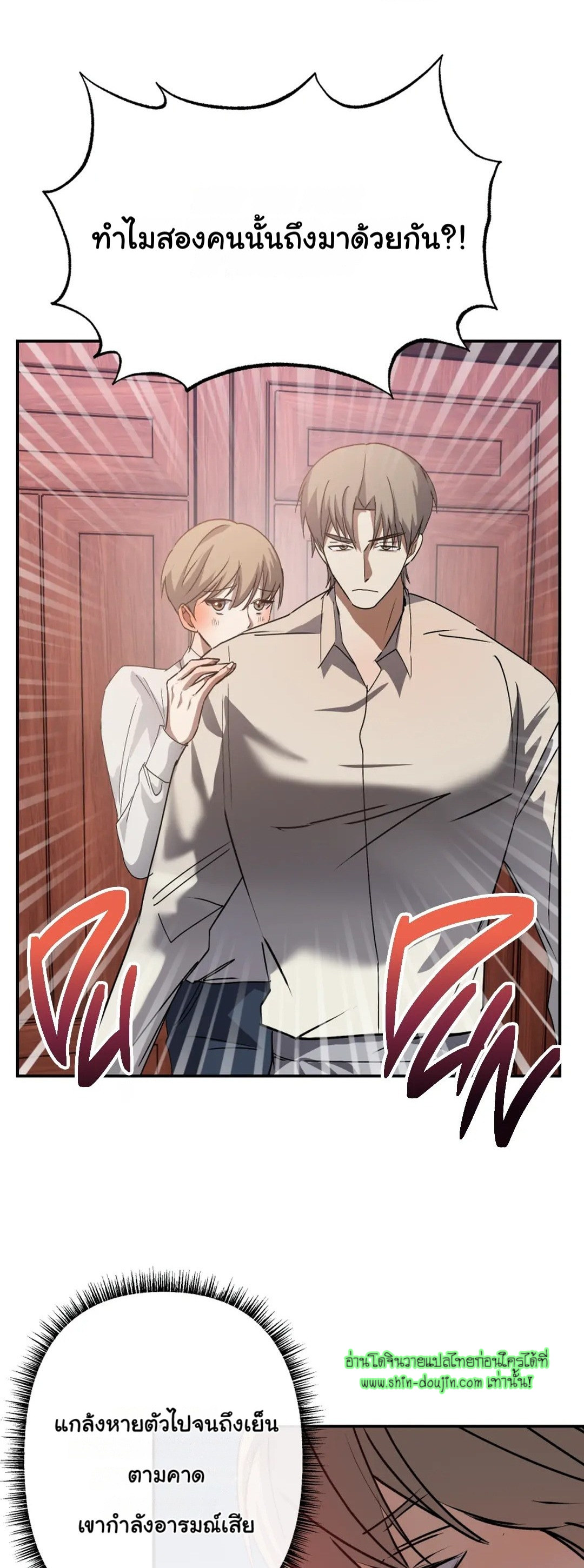 Twink TOPS Office Harem Rape King Edition EP 2